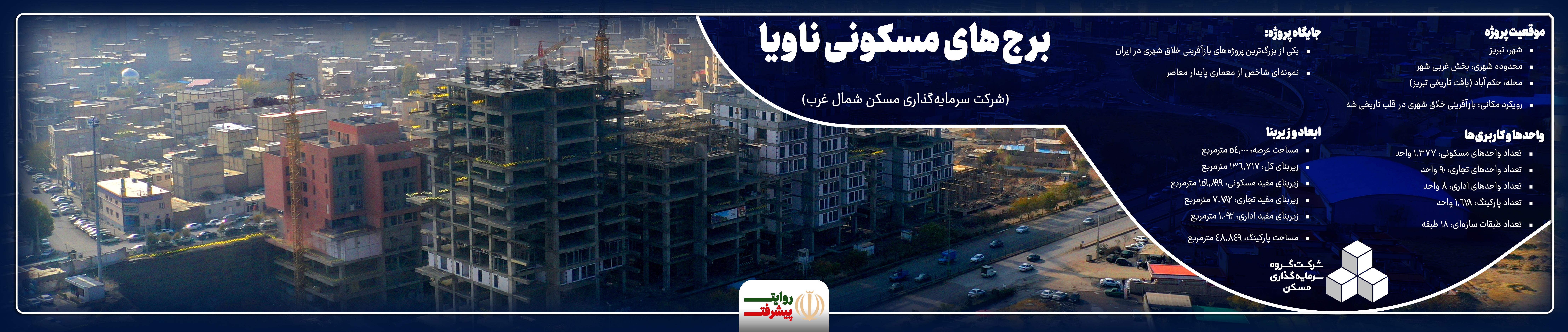 هدر سایت ناویا